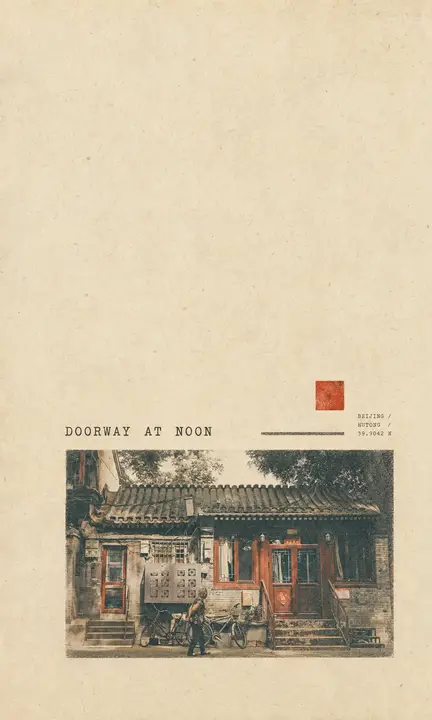 Beijing minimal zine poster titled Doorway at Noon
