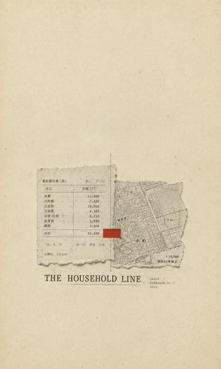 The Household Line, a Galok editorial research cover